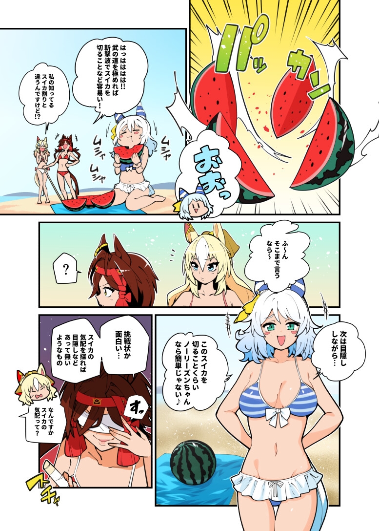 ウマコレ