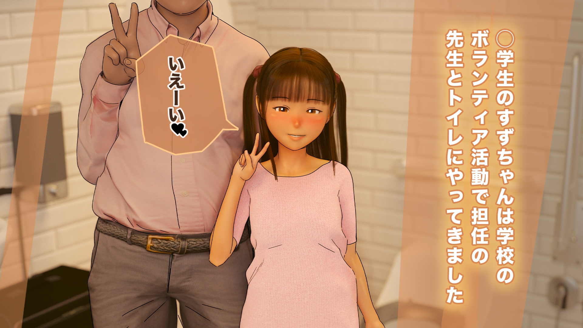 教え子を公衆トイレでハメ撮りした話 – Preview 2