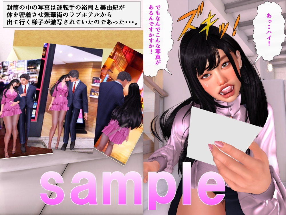 不倫の代償でお義父さんの肉便器になりました。