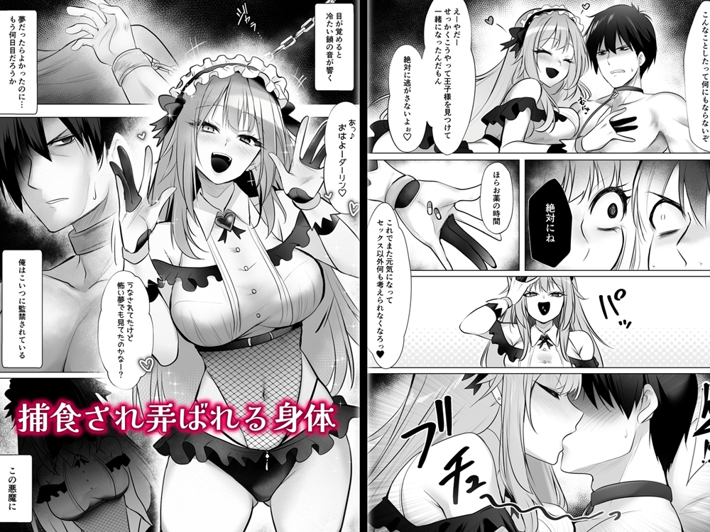 ヤンデレピンクFUCKSHOT Restrain – Preview 2