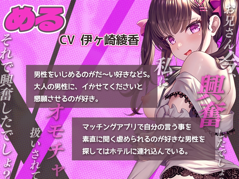 マチアプ、即ハメ！?地雷系の女の子におちんちん煽られて、我慢できずに中出しエッチ