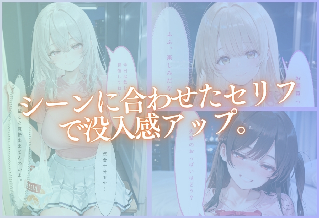 エッチな先輩と泥酔宅飲み〜理性崩壊の絶倫SEX〜 – Preview 8