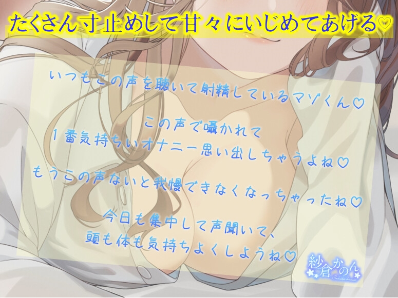 気持ちいい事だけ考えようね…?寸止め甘々オナ指示♡【手コキ実演】