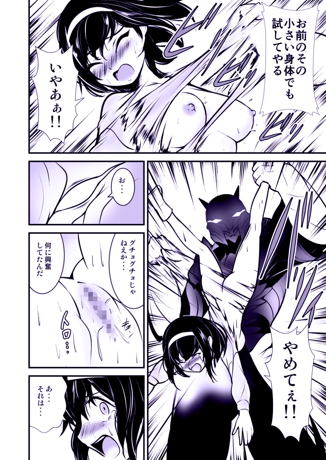 怪人に改造された俺は襲ってきた女ヒーローを返り討ちにして犯してやった