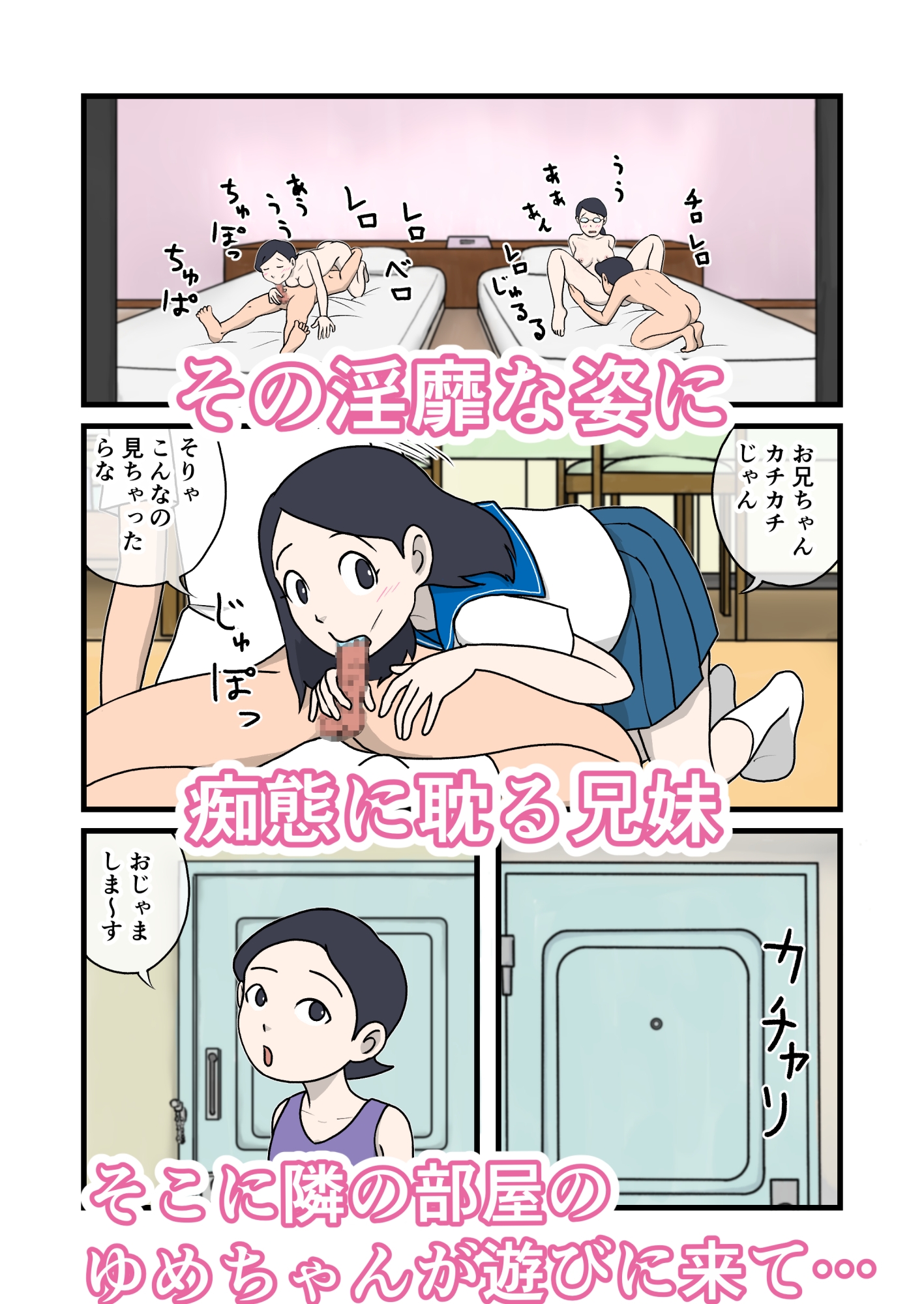 家族のじかん4
