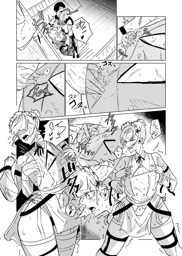 貧乳メイドちゃん！ – Preview 4