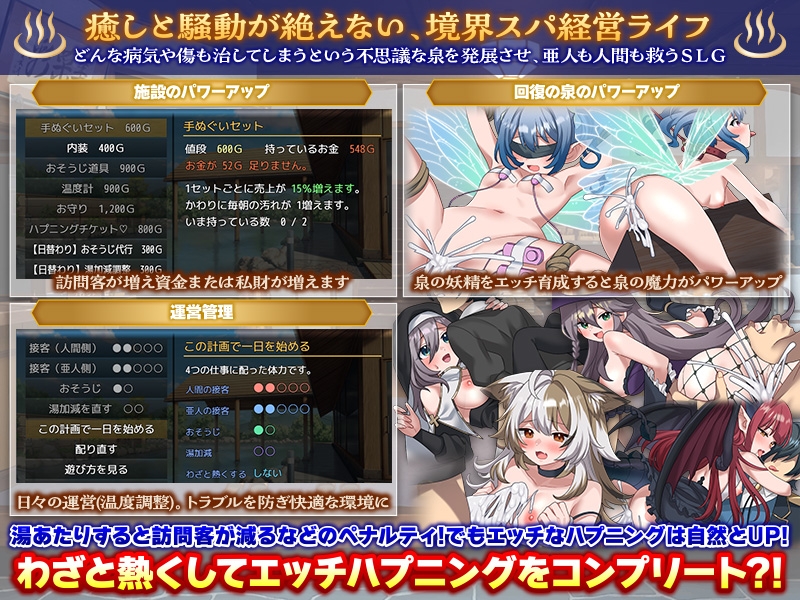 境界の湯治場 ～人と亜人の休戦地～ – Preview 4