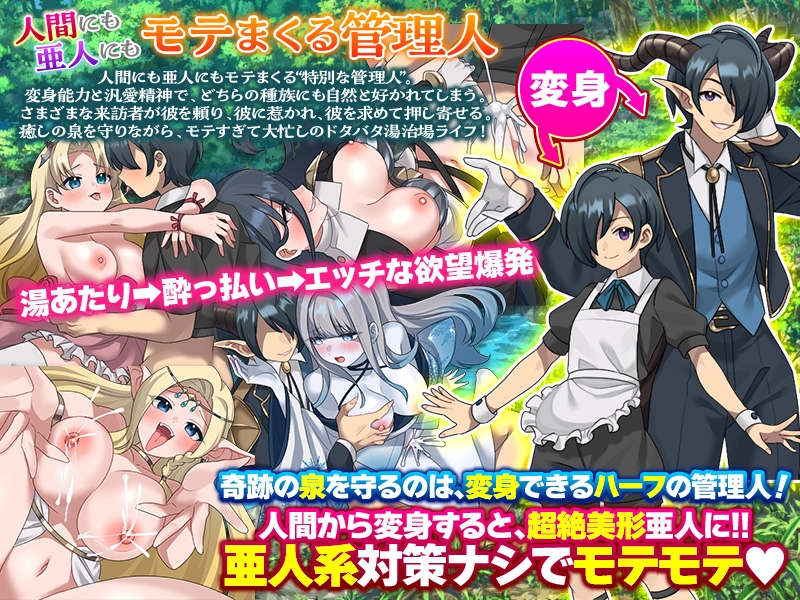 境界の湯治場 ～人と亜人の休戦地～ – Preview 5