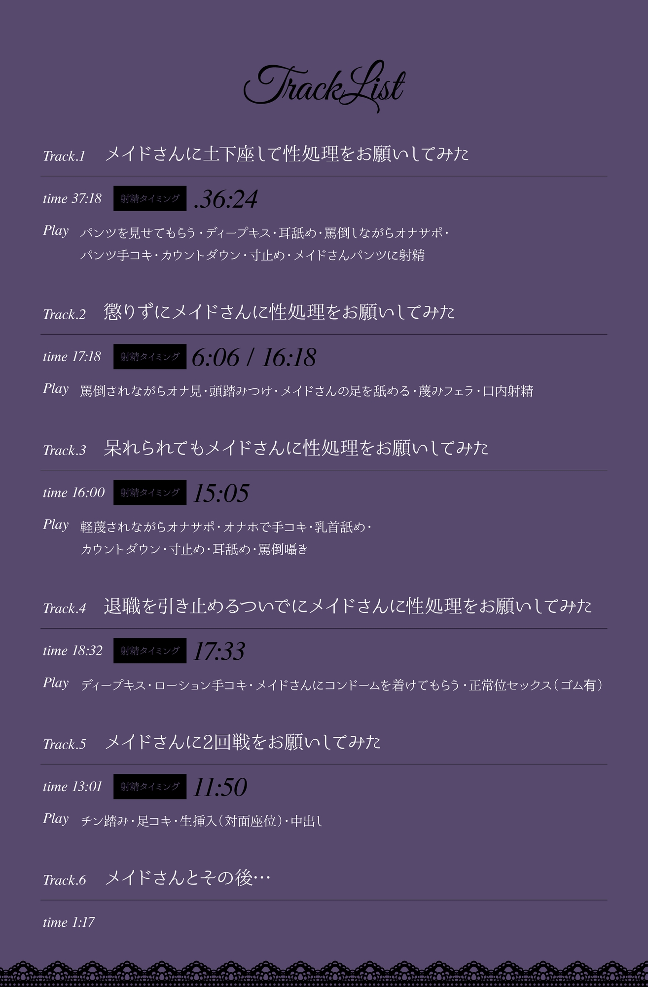 慕われていたメイドさんに嫌な顔をされながら性処理をしてもらいたい