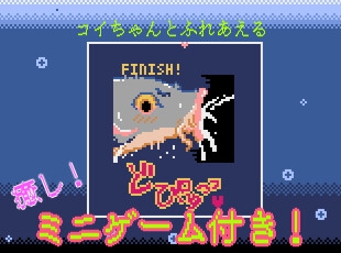 えっちな♀鯉イラストまとめ集 – Preview 7