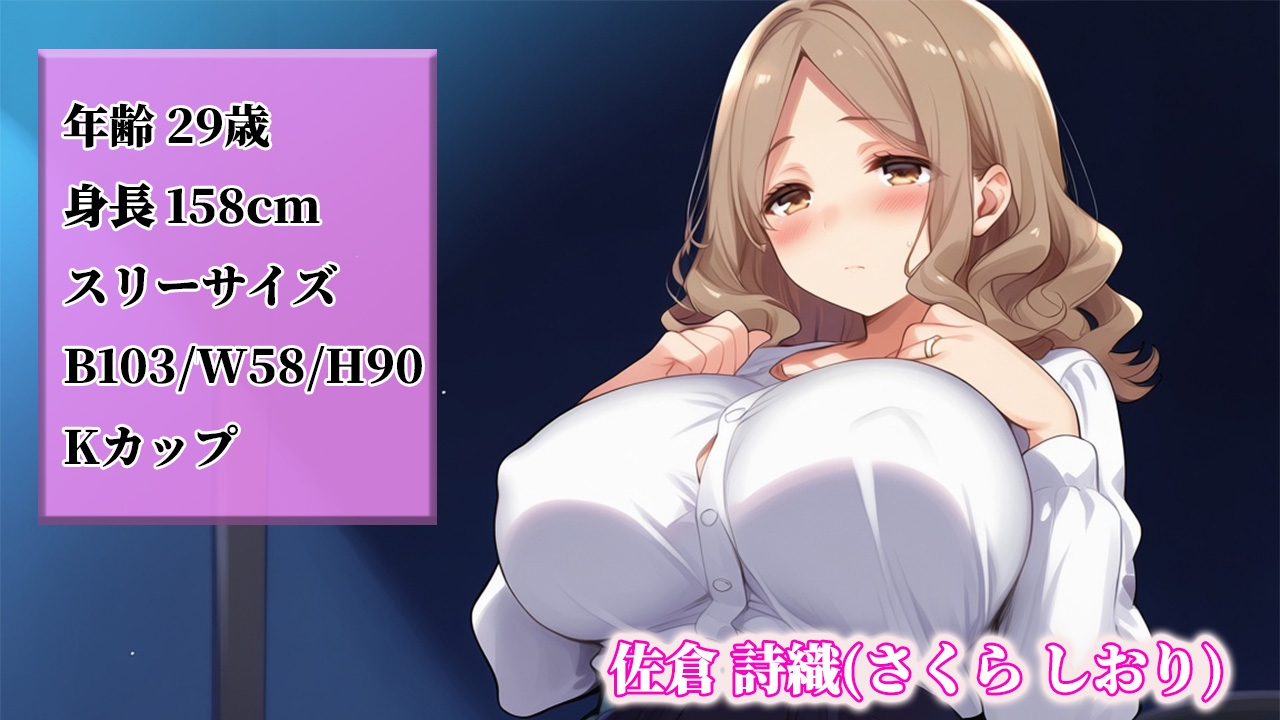 あなたの帰りを、待てなくなりました～留守妻・詩織、堕ちるまでの告白～ – Preview 2