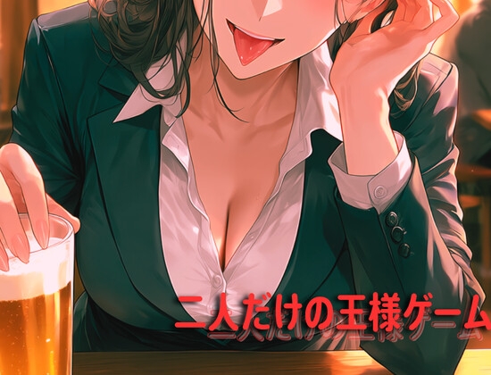 【背徳NTR】クールで巨乳の人妻が俺の会社にきたので、寝取ってやった – Preview 3