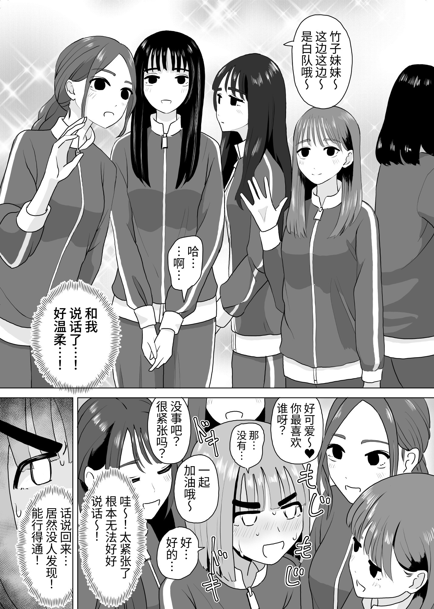 【簡体中文版】女装してアイドル番組に忍び込む僕
