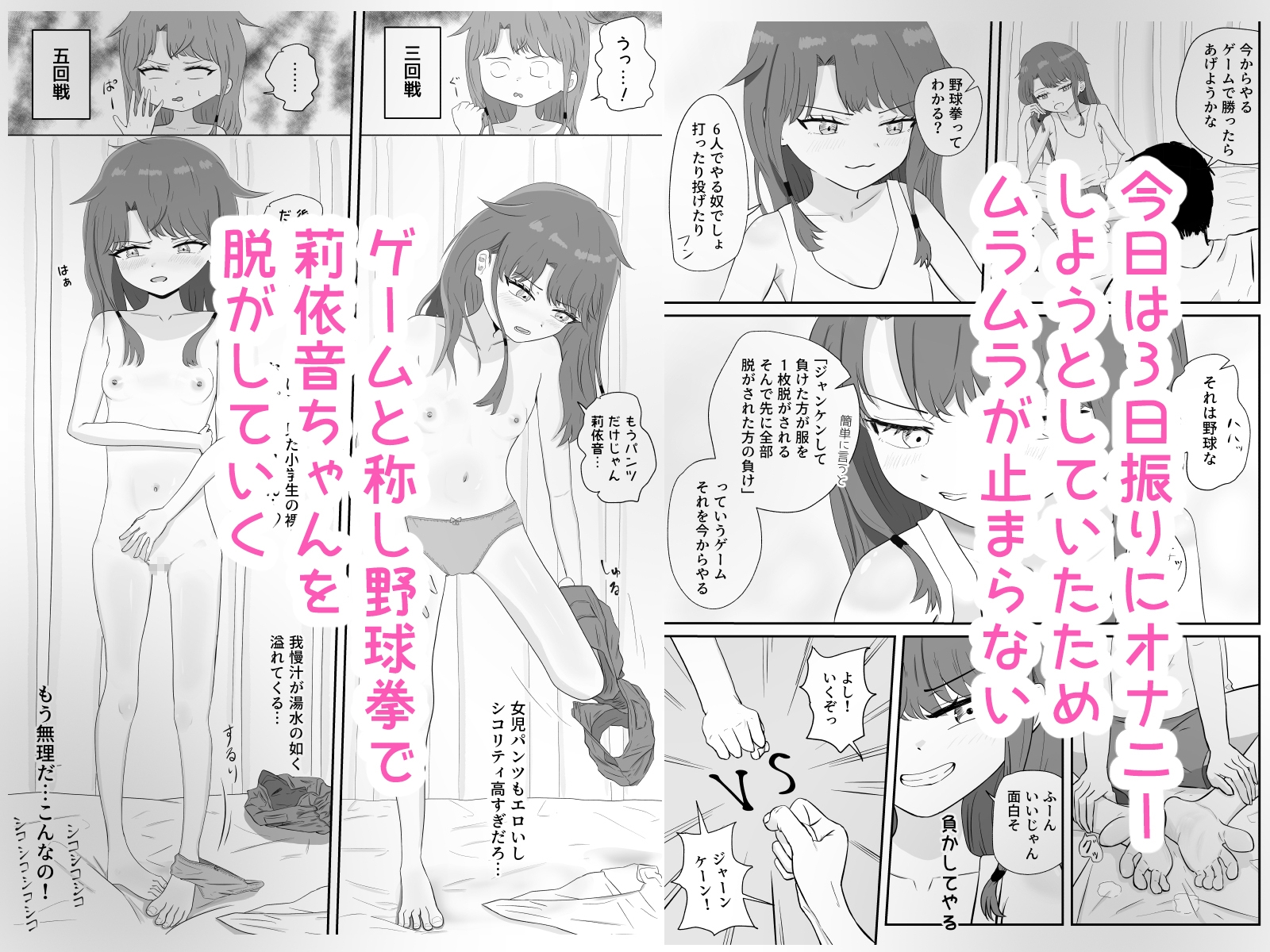 無知っ子少女が遊びに来たから狭穴使い倒した – Preview 3