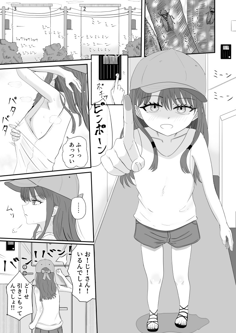 無知っ子少女が遊びに来たから狭穴使い倒した – Preview 6
