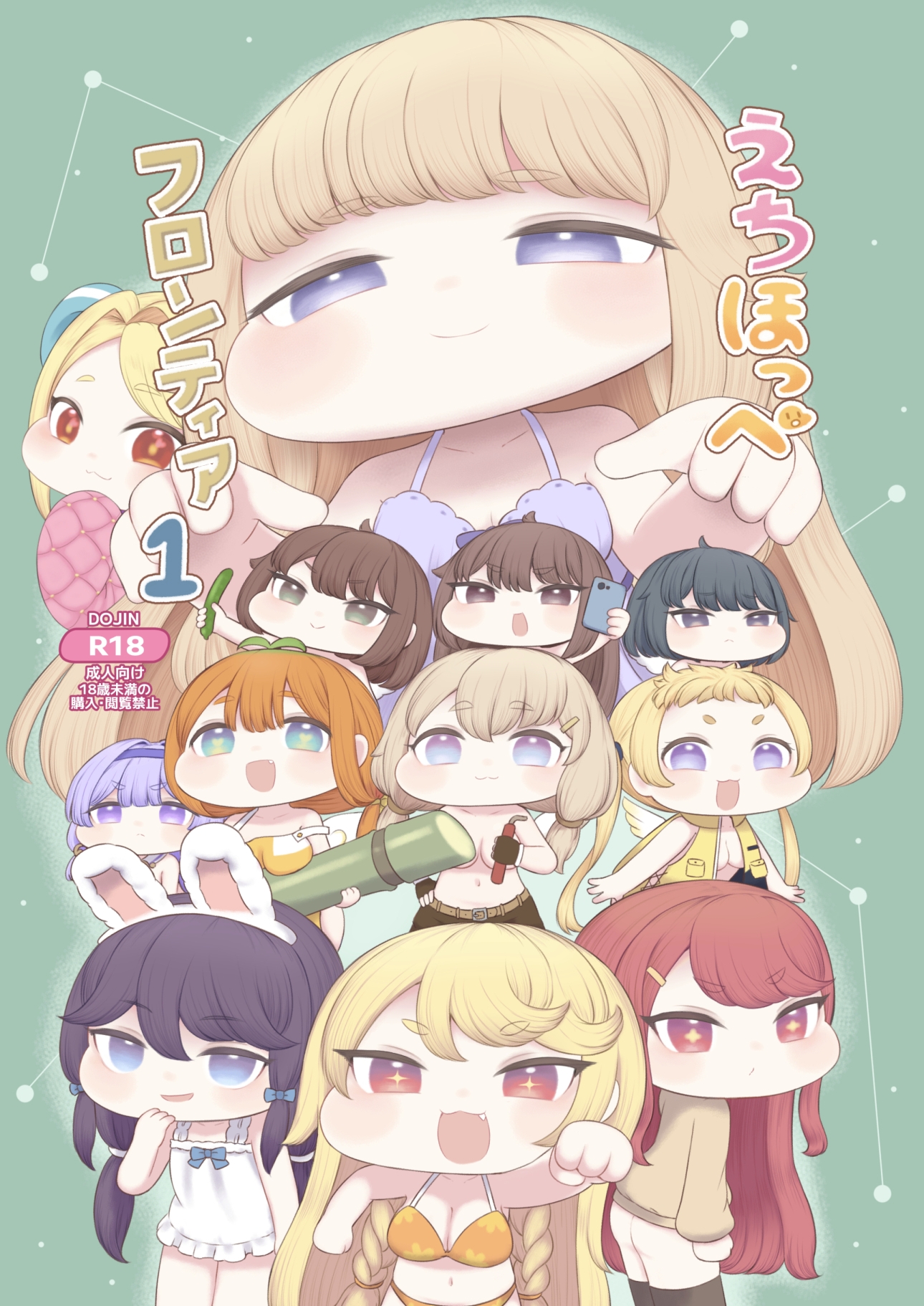 えちほっぺフロンティア01 – Preview 2