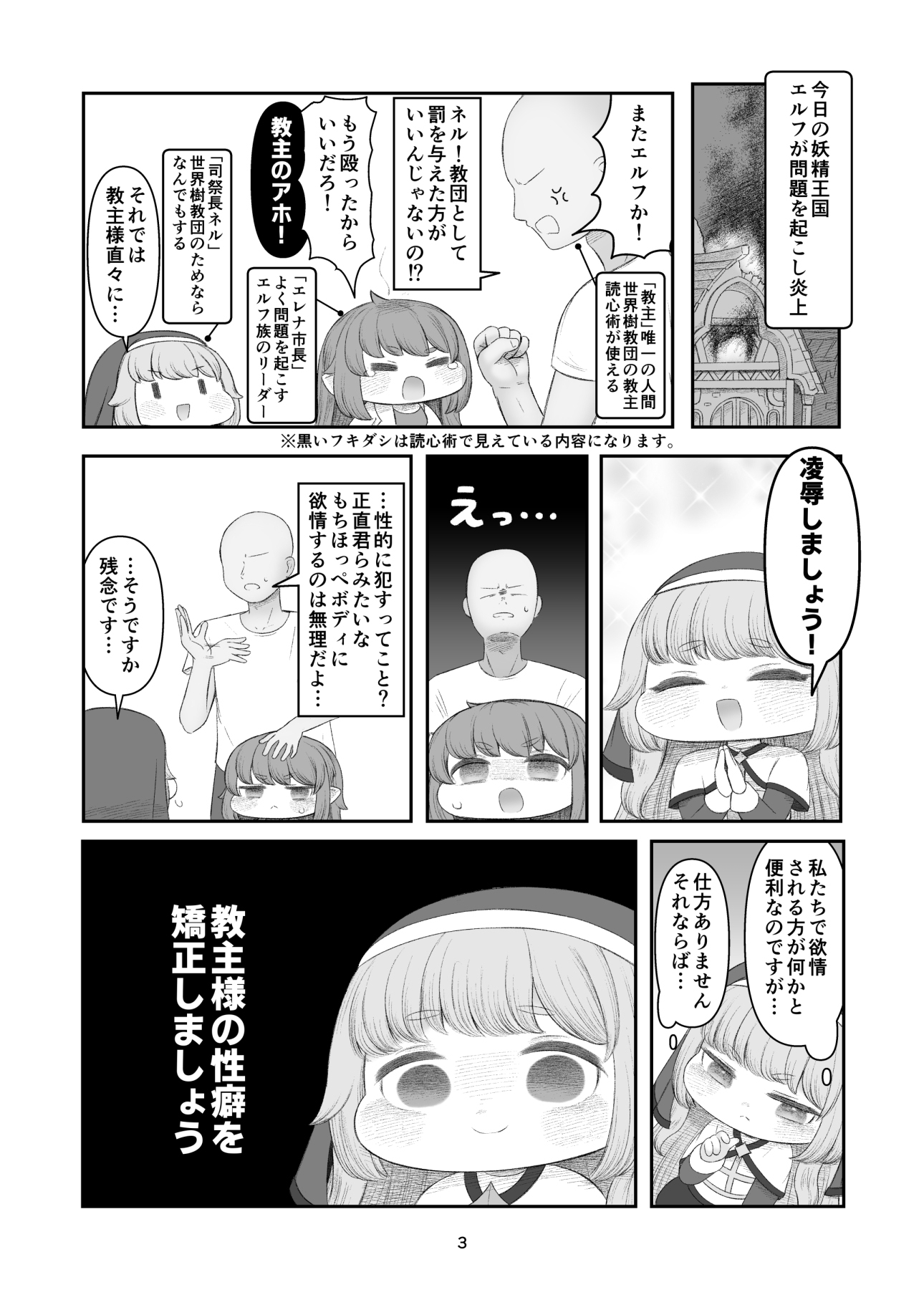 えちほっぺフロンティア01 – Preview 4