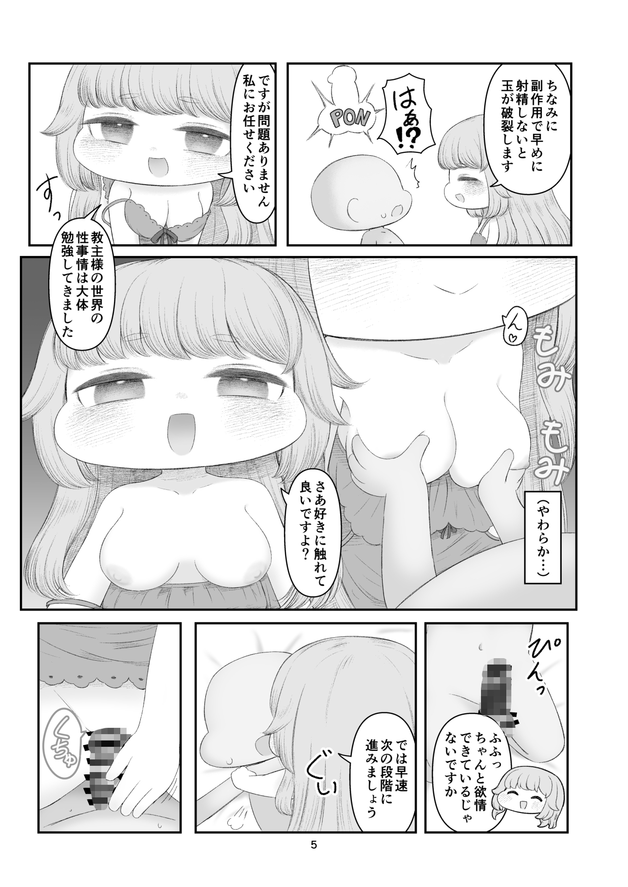 えちほっぺフロンティア01 – Preview 6