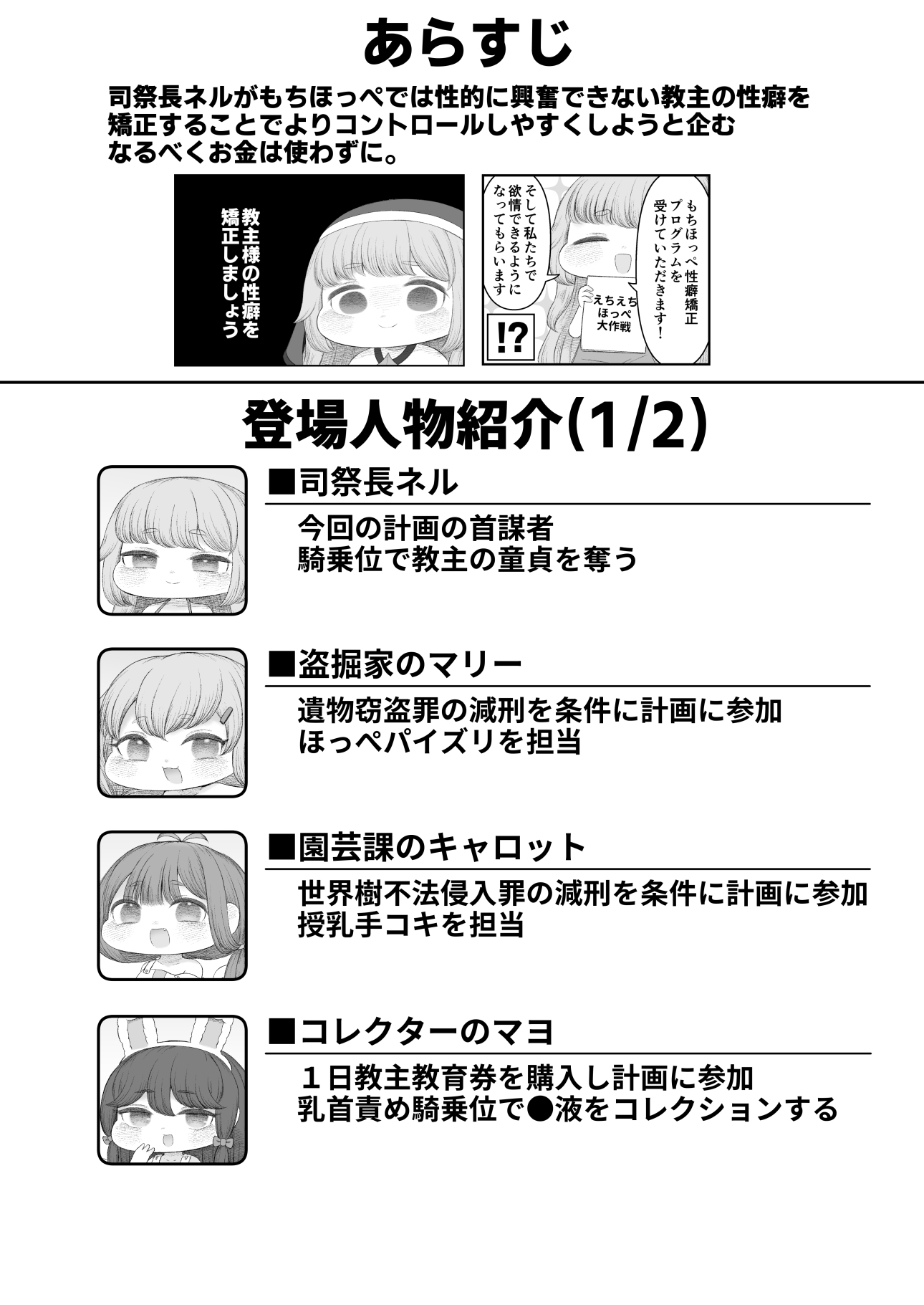 えちほっぺフロンティア01 – Preview 9