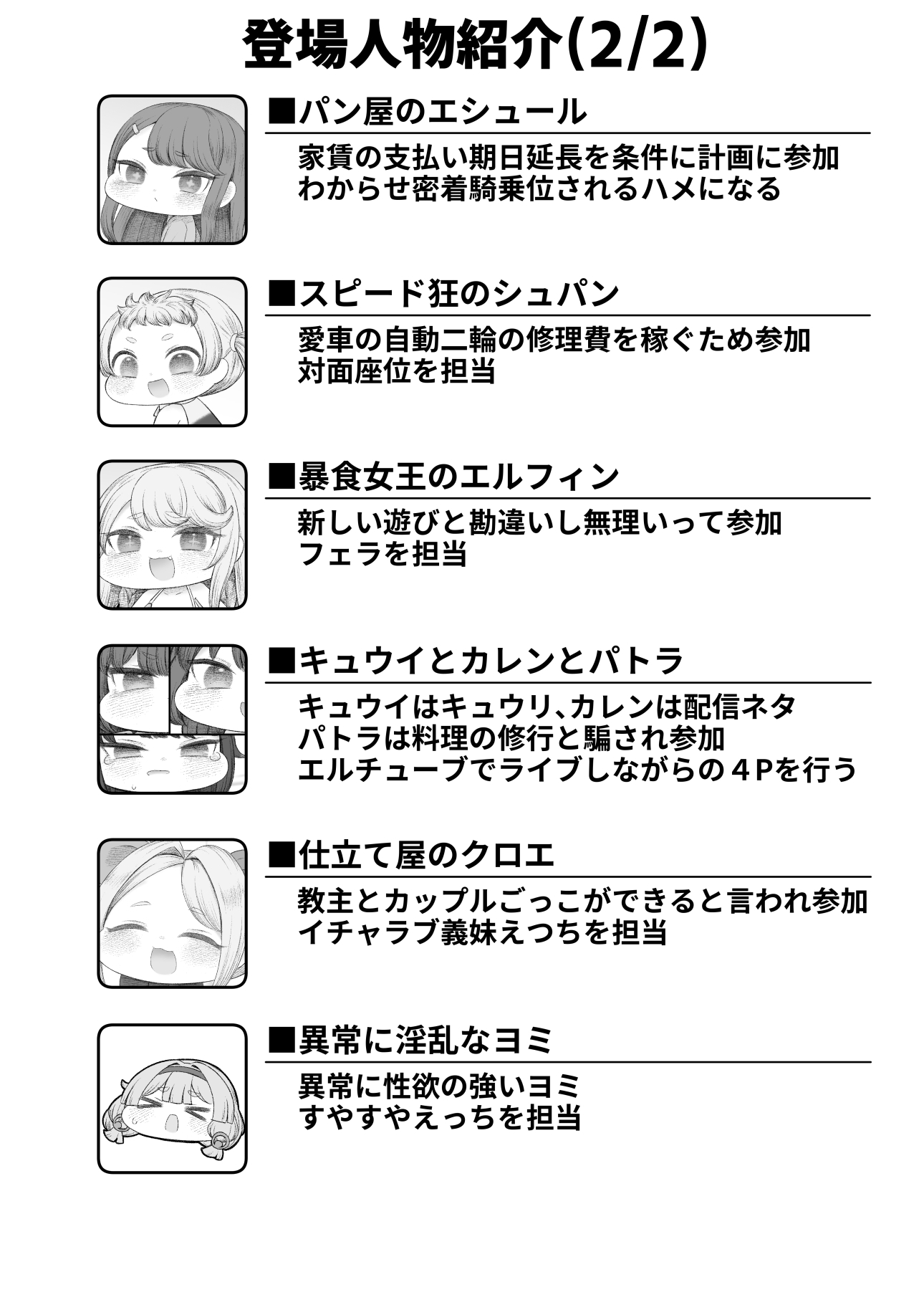 えちほっぺフロンティア01 – Preview 10