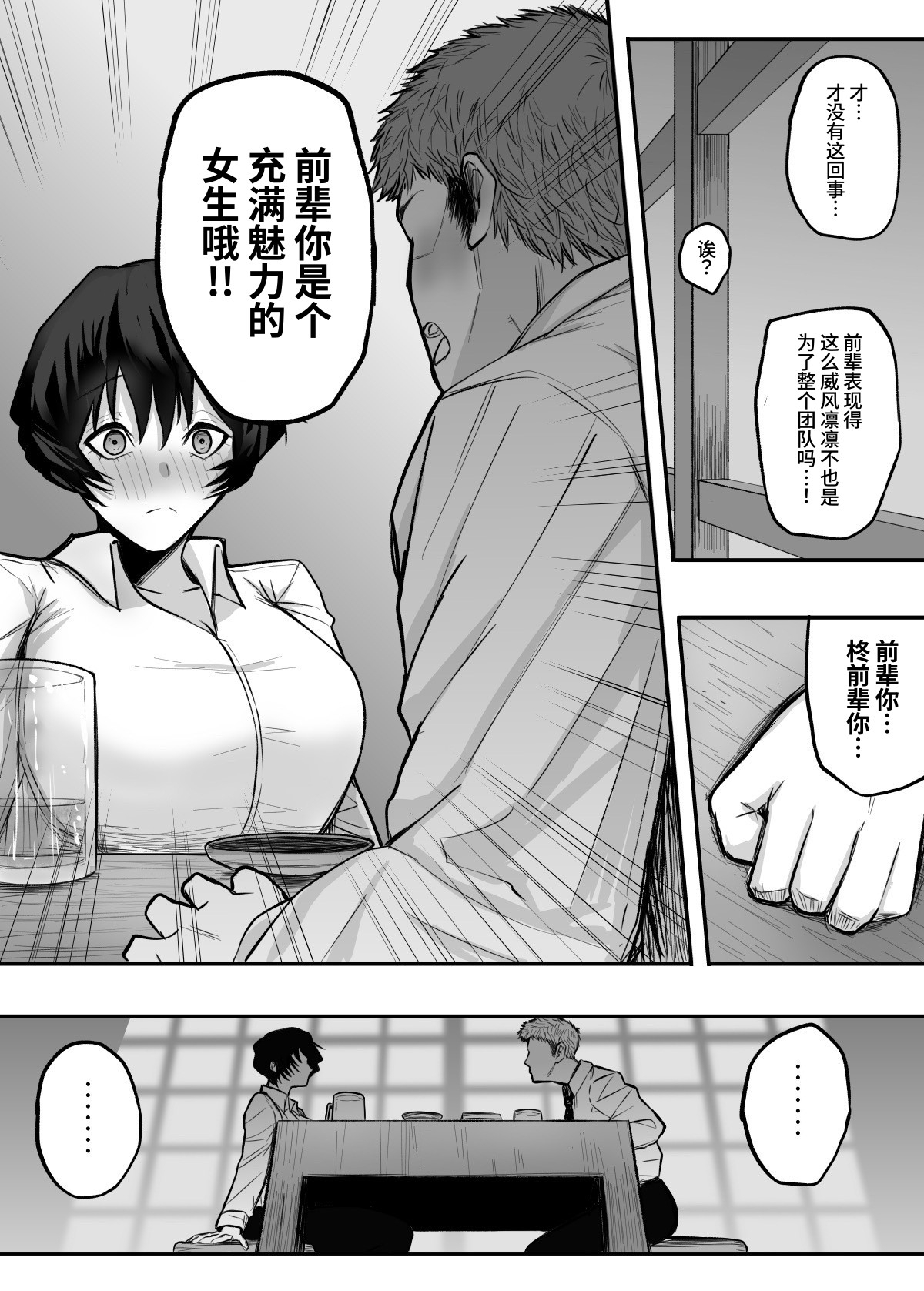 【簡体中文版】メスにしてくれ！