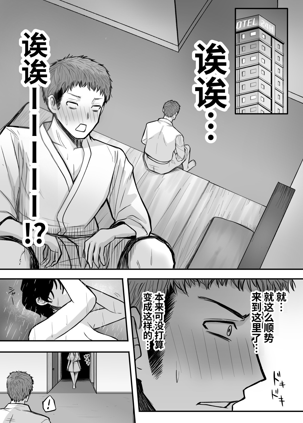 【簡体中文版】メスにしてくれ！