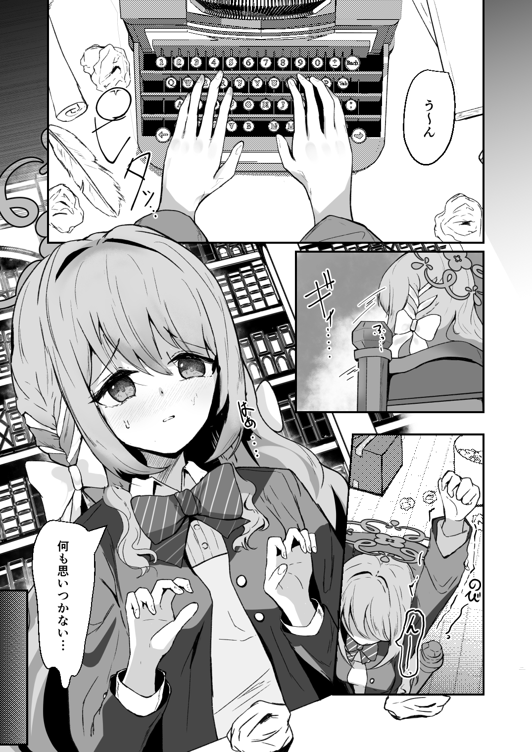 ロマンスを紡いで – Preview 2