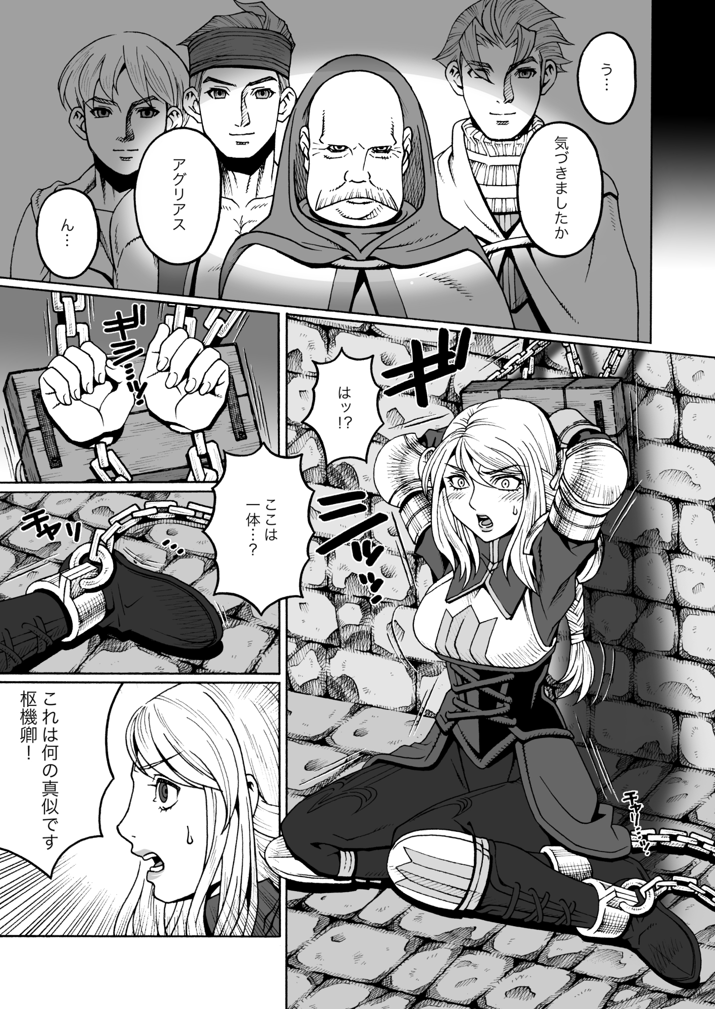 受難女騎士完全版 – Preview 2