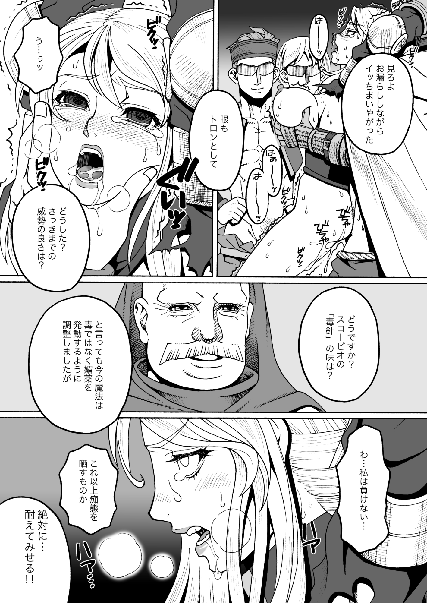 受難女騎士完全版 – Preview 4