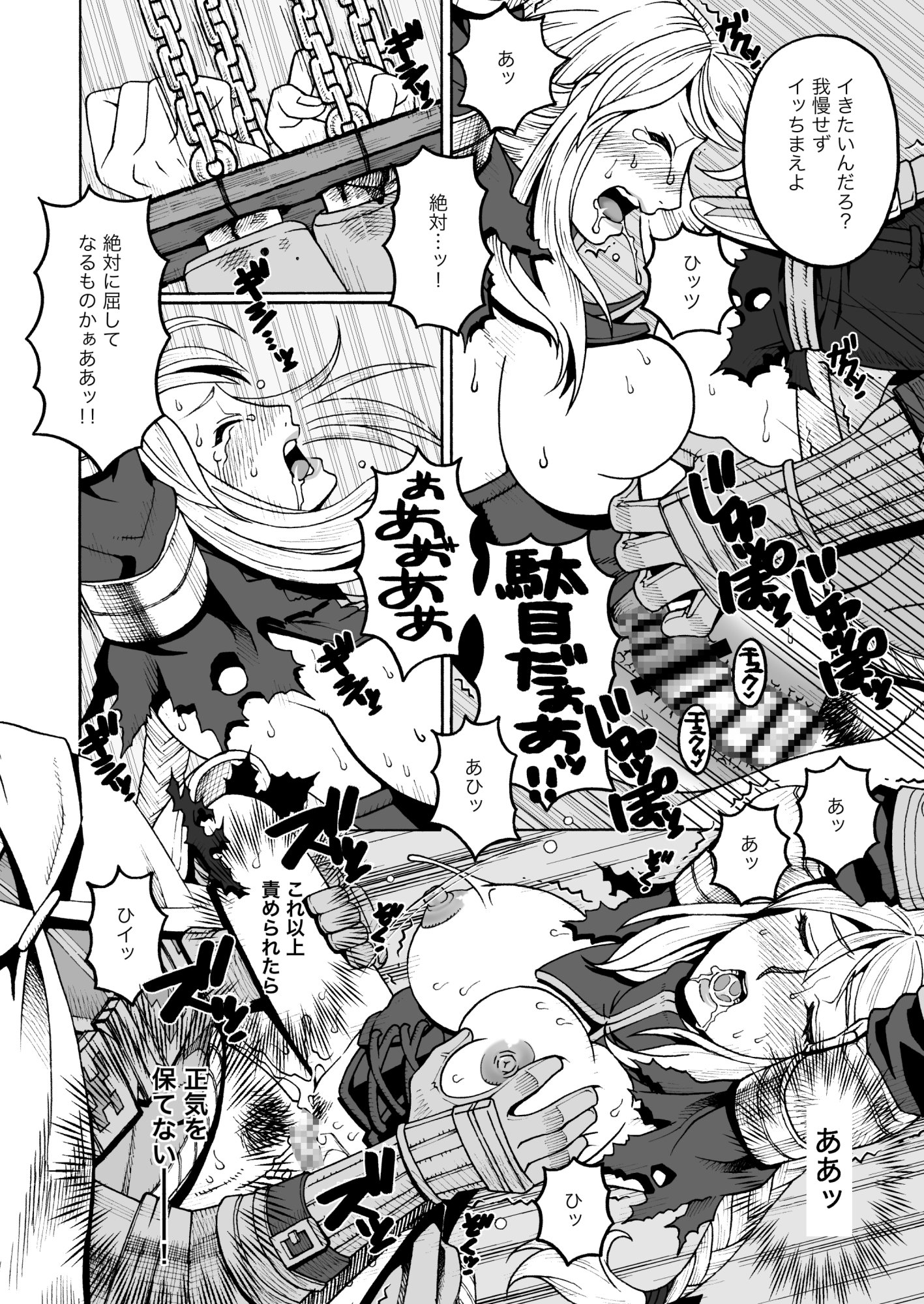 受難女騎士完全版 – Preview 5