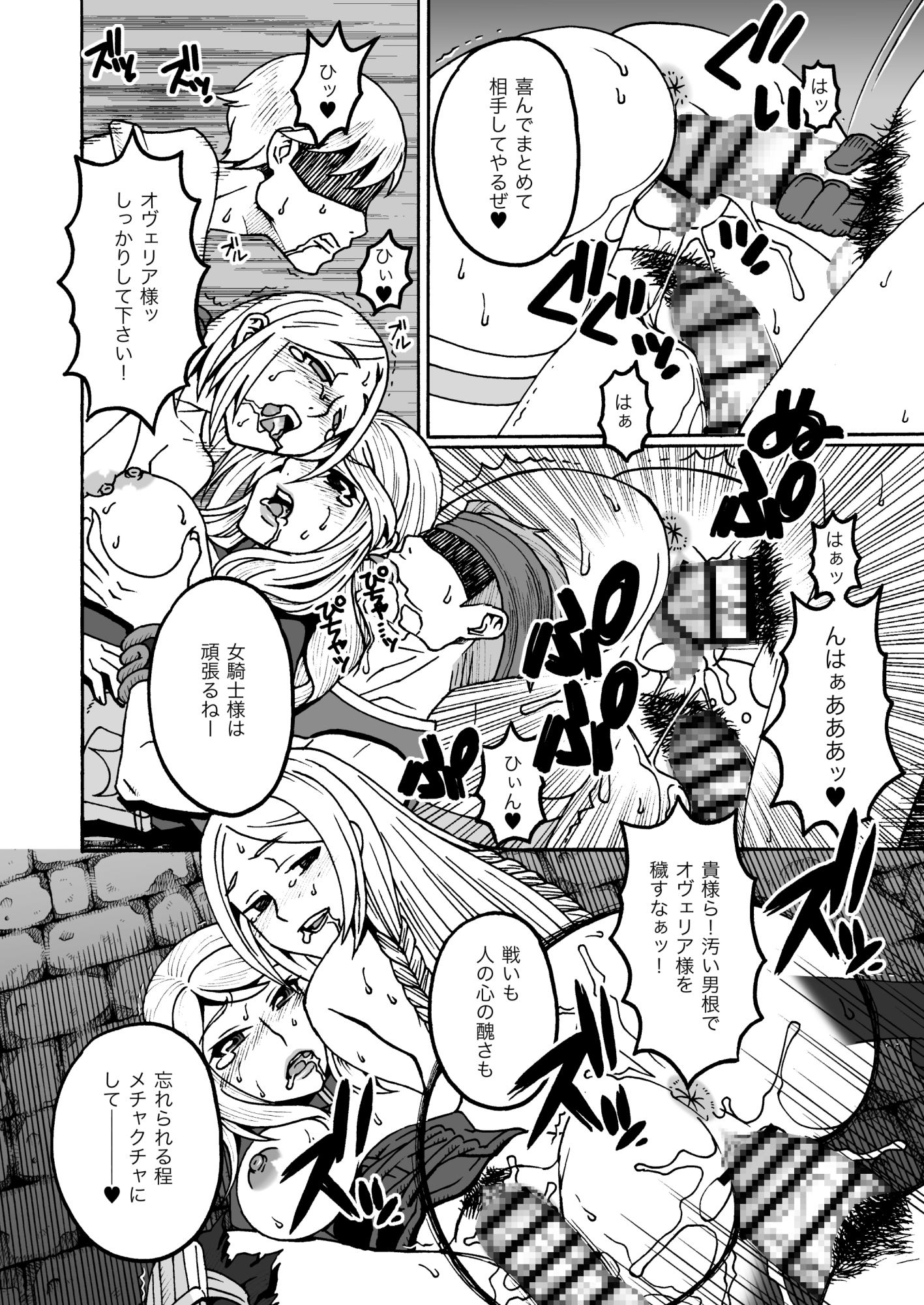 受難女騎士完全版 – Preview 6