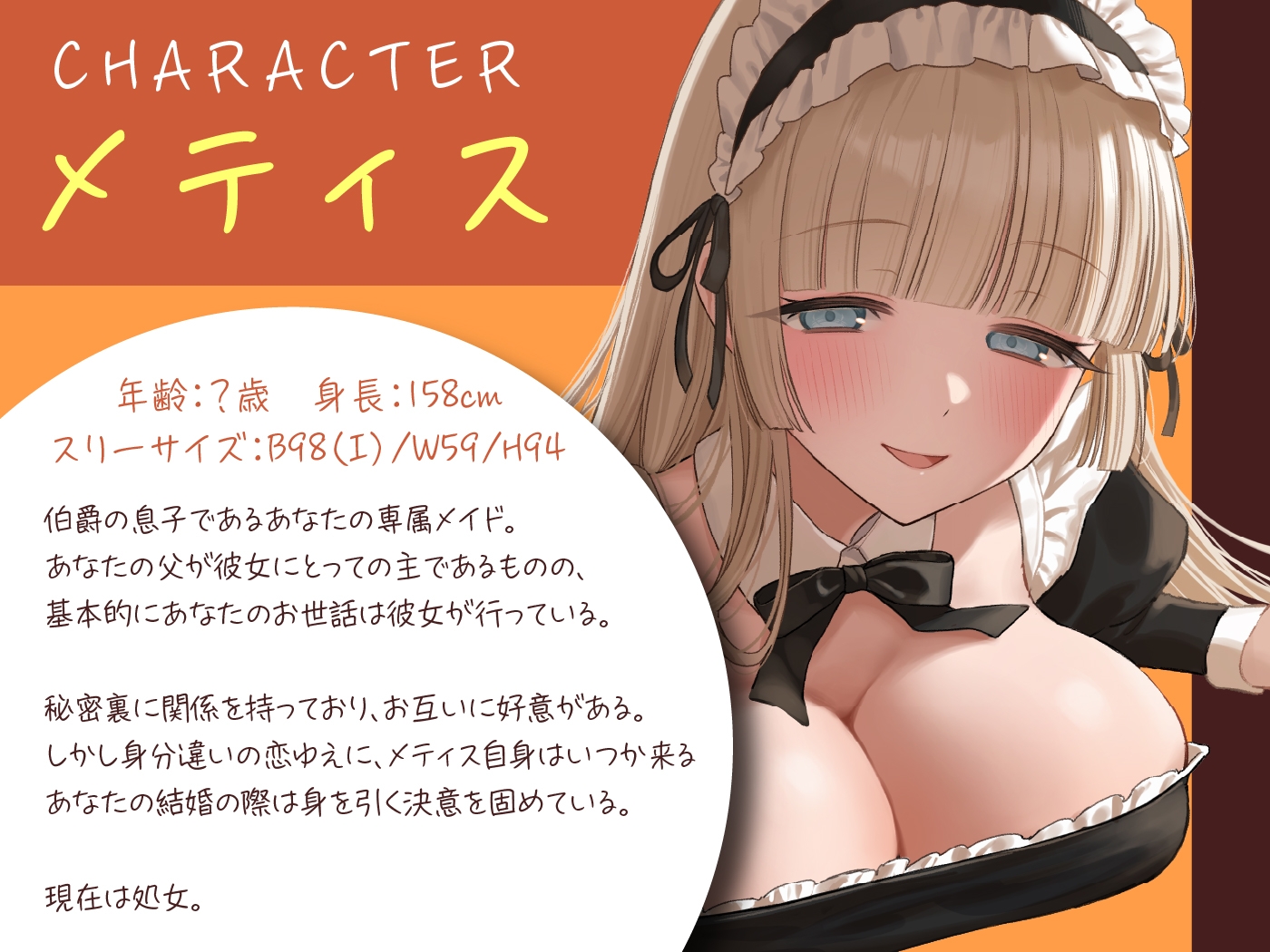 【期間限定110円】ゼロ距離密着♡清楚な専属メイドとの禁じられた性愛<KU100>