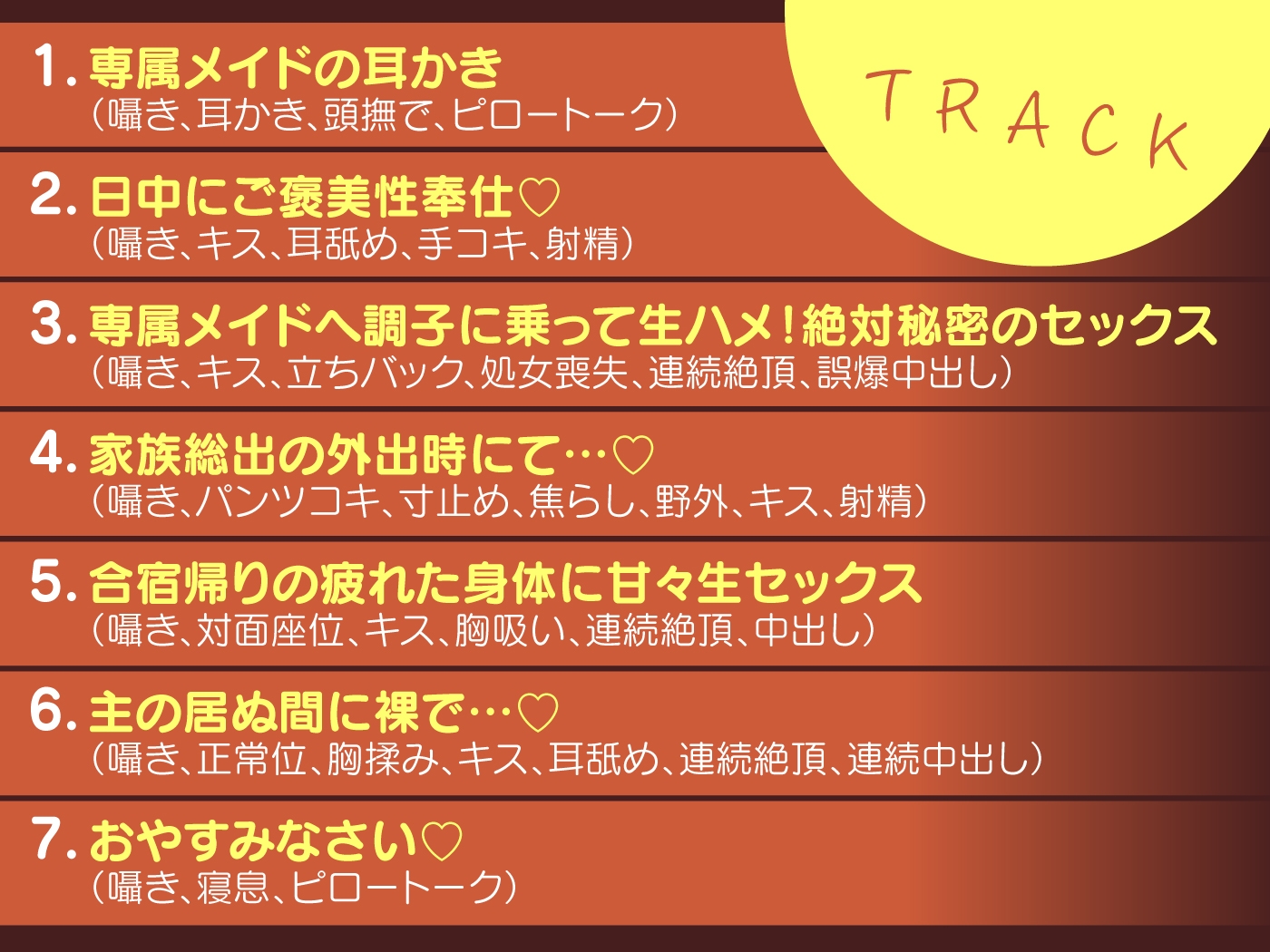 【期間限定110円】ゼロ距離密着♡清楚な専属メイドとの禁じられた性愛<KU100>