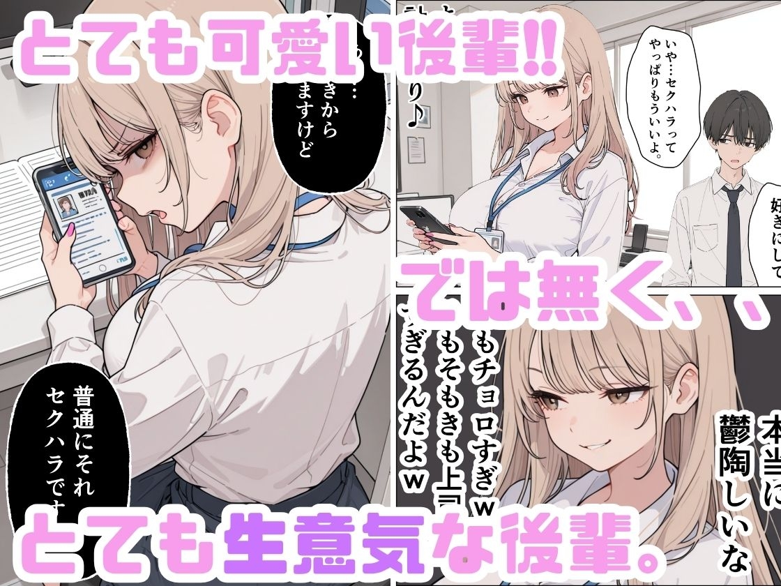 生意気なギャル新卒OLは媚薬を飲み性欲全開で本気セックス