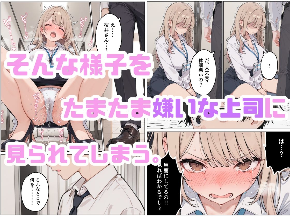 生意気なギャル新卒OLは媚薬を飲み性欲全開で本気セックス