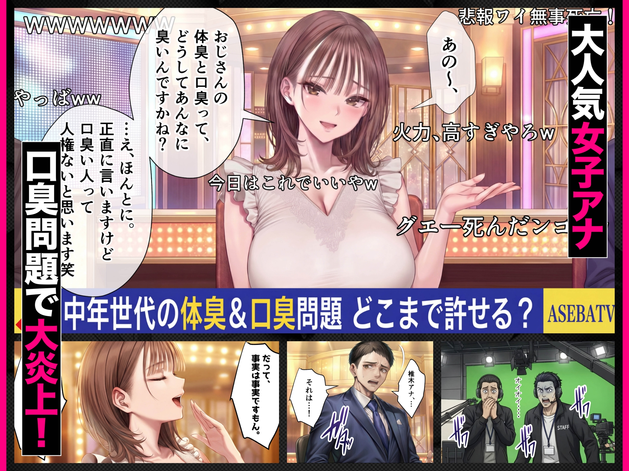 脳クチュ乗っ取りNTR 未亡人女子アナ椎木まい35歳～夫の遺影の前でオホ声チン媚びアヘ顔ダブルピース～VOL.1