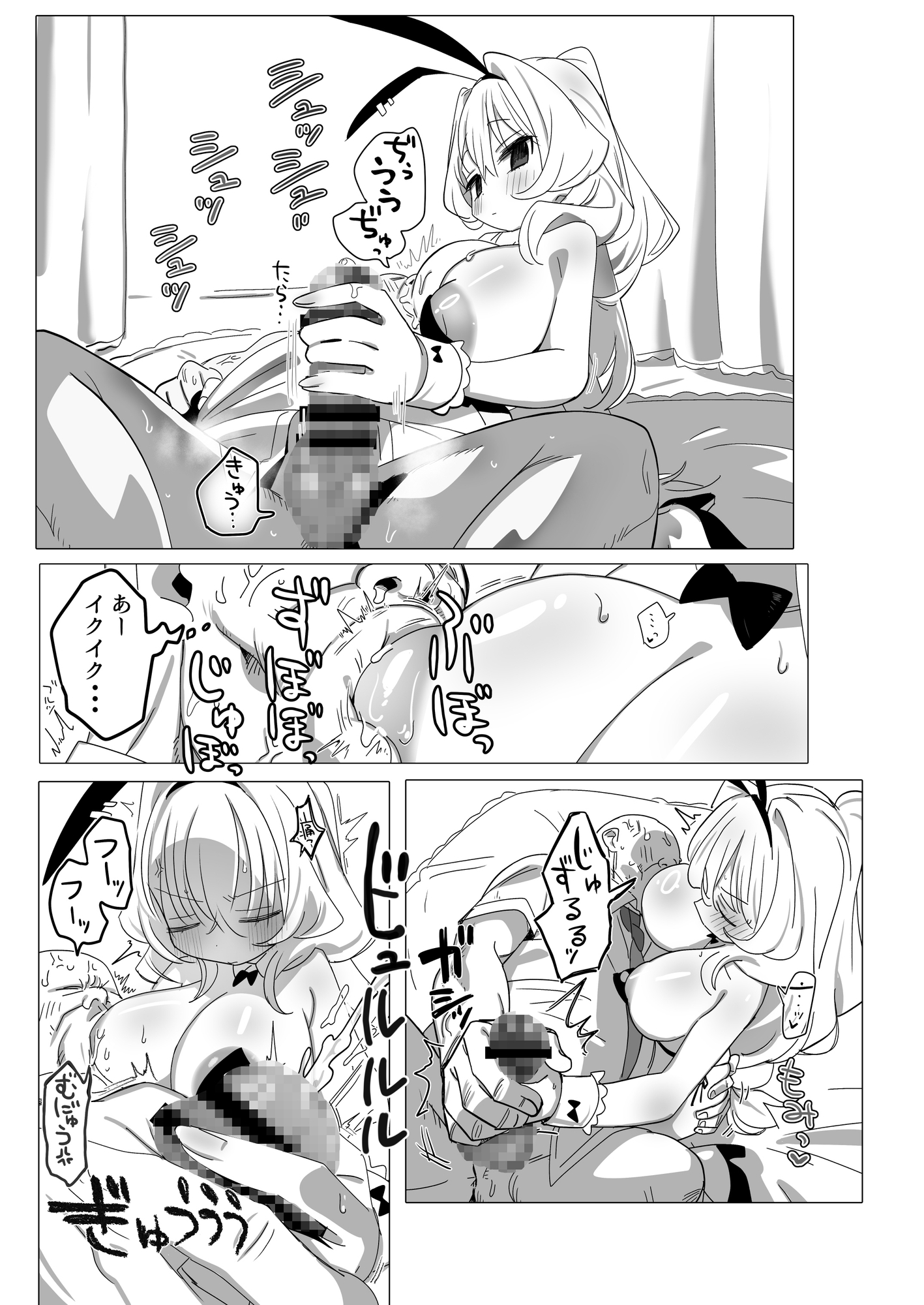 ノーパンメ○ガキチアガール ヌキあり文化祭編 – Preview 5