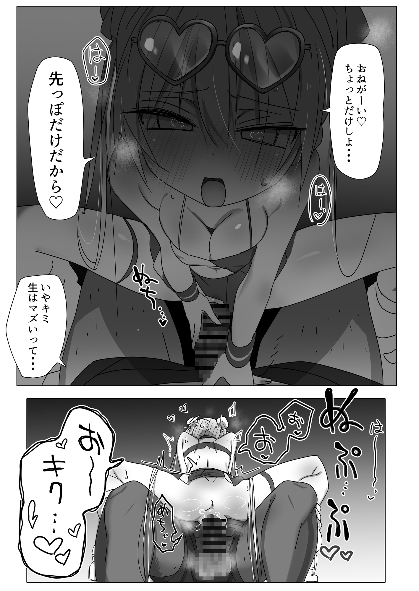 ノーパンメ○ガキチアガール ヌキあり文化祭編 – Preview 7