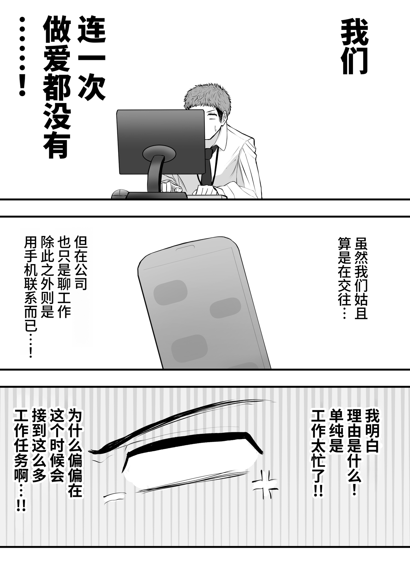 【簡体中文版】メスにしてくれ！2