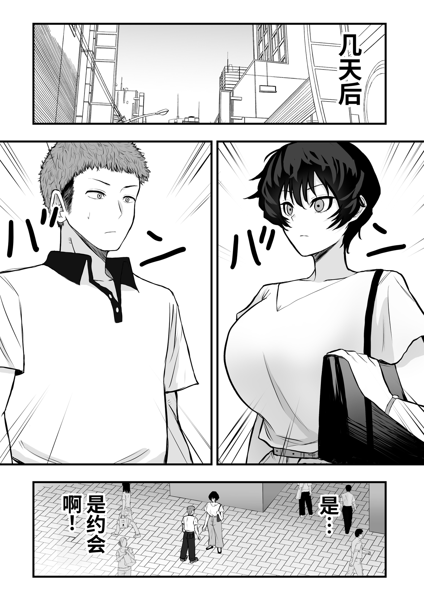 【簡体中文版】メスにしてくれ！2