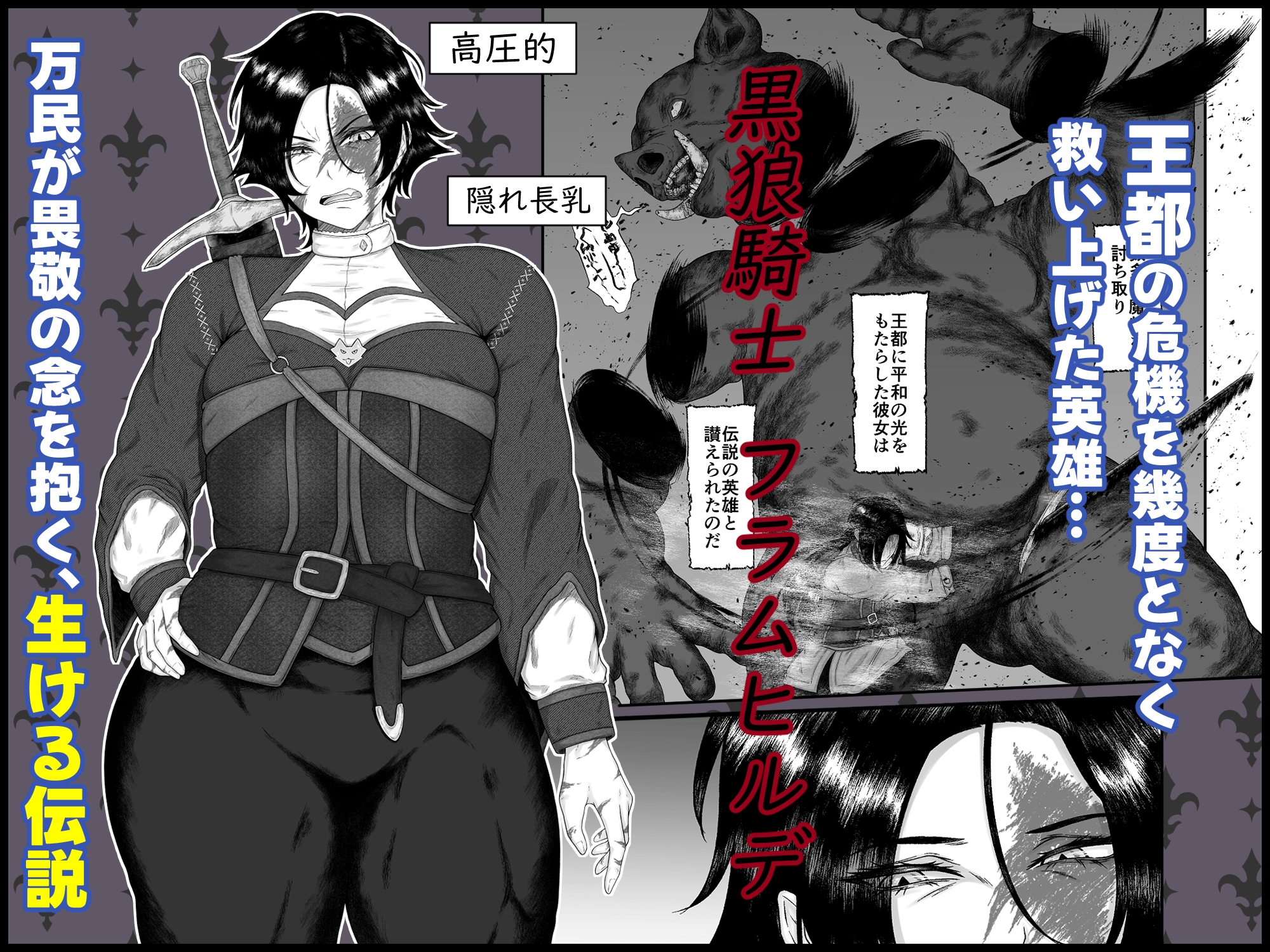 長乳女騎士(36歳)クソ弟子にハメられる – Preview 2