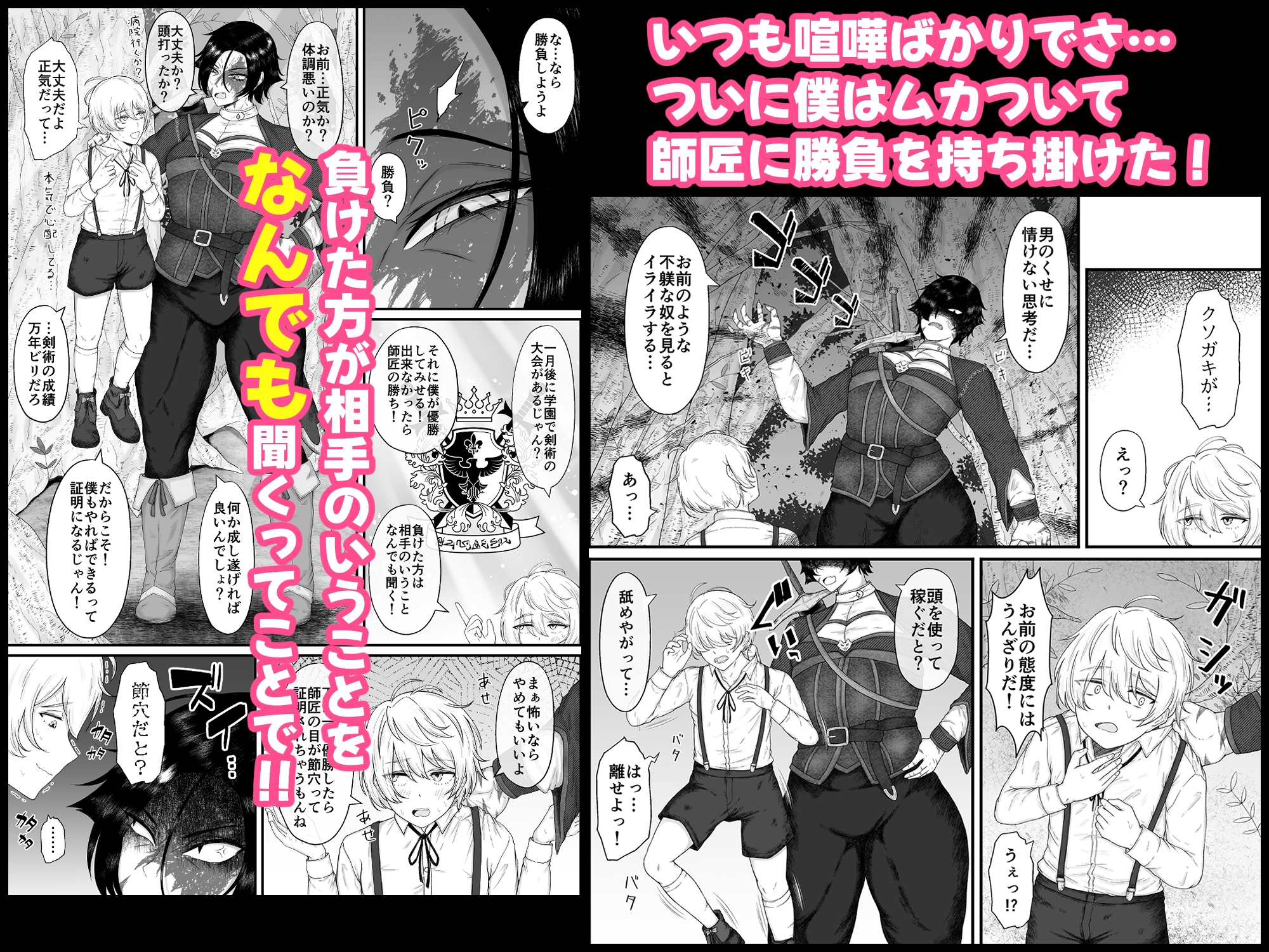 長乳女騎士(36歳)クソ弟子にハメられる – Preview 4