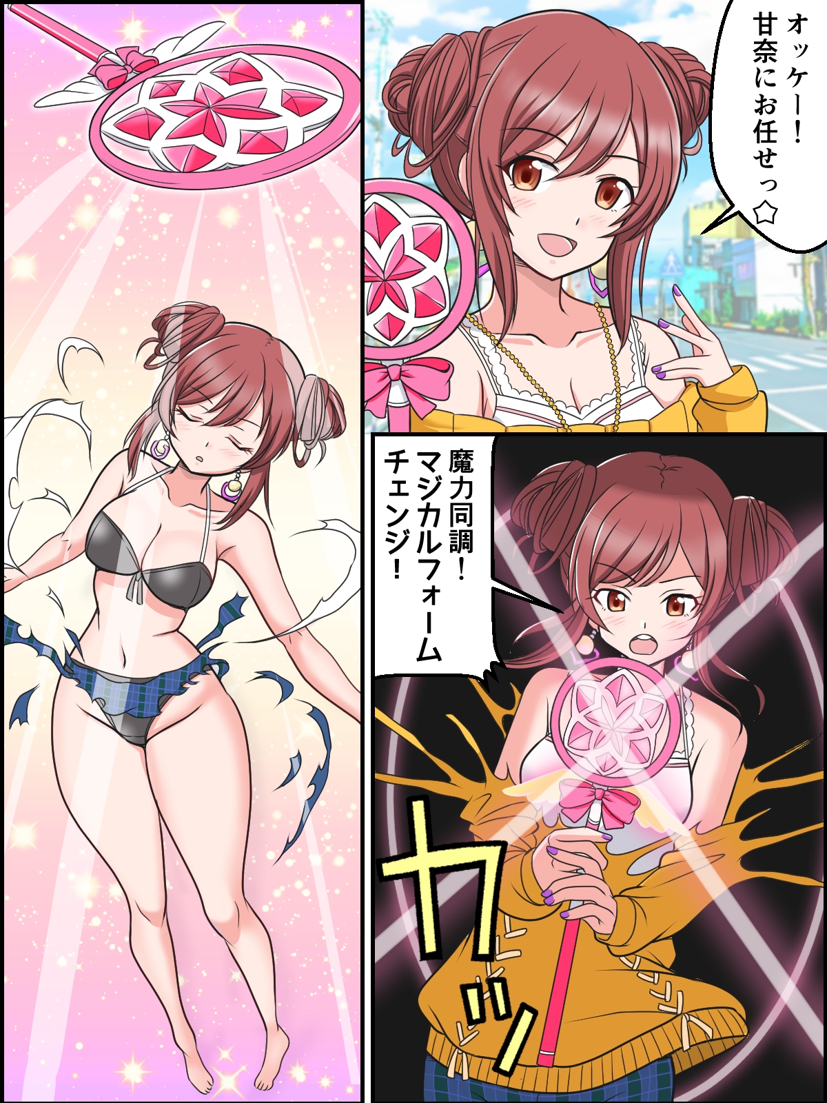 skebまとめ再編集4 – Preview 3
