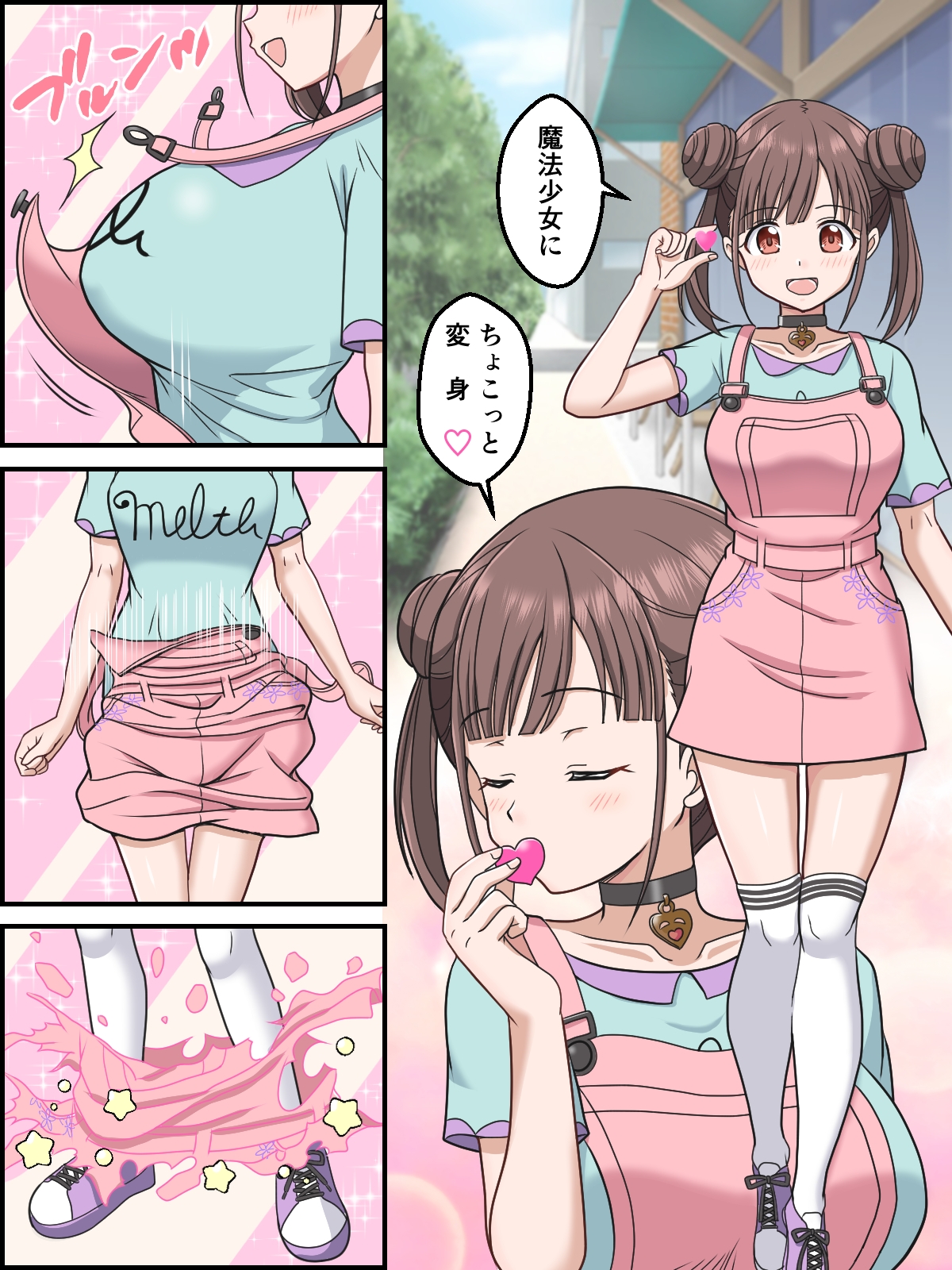 skebまとめ再編集4 – Preview 5