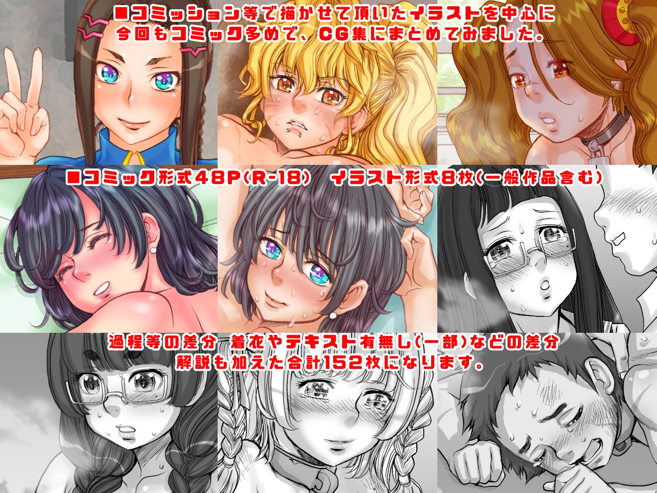 Extreme Princesses 04 – Preview 2