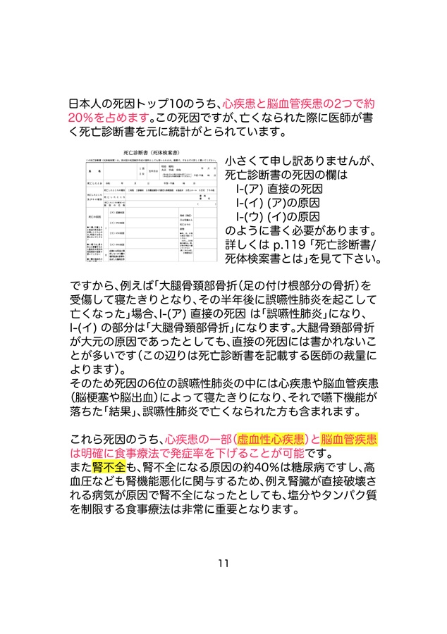 糖尿病専門医がカイセツ！ドカ食いダ◯スキ！もちづきさん 2皿目