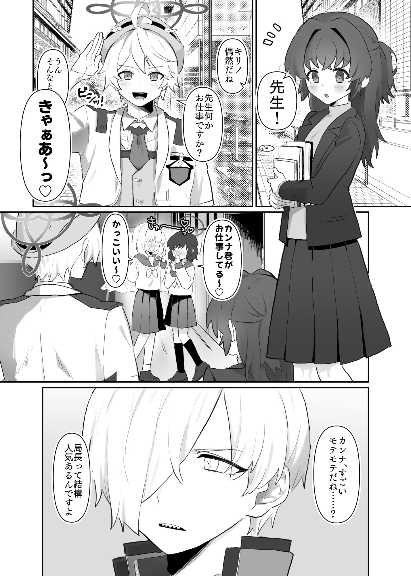 大好きとやきもち