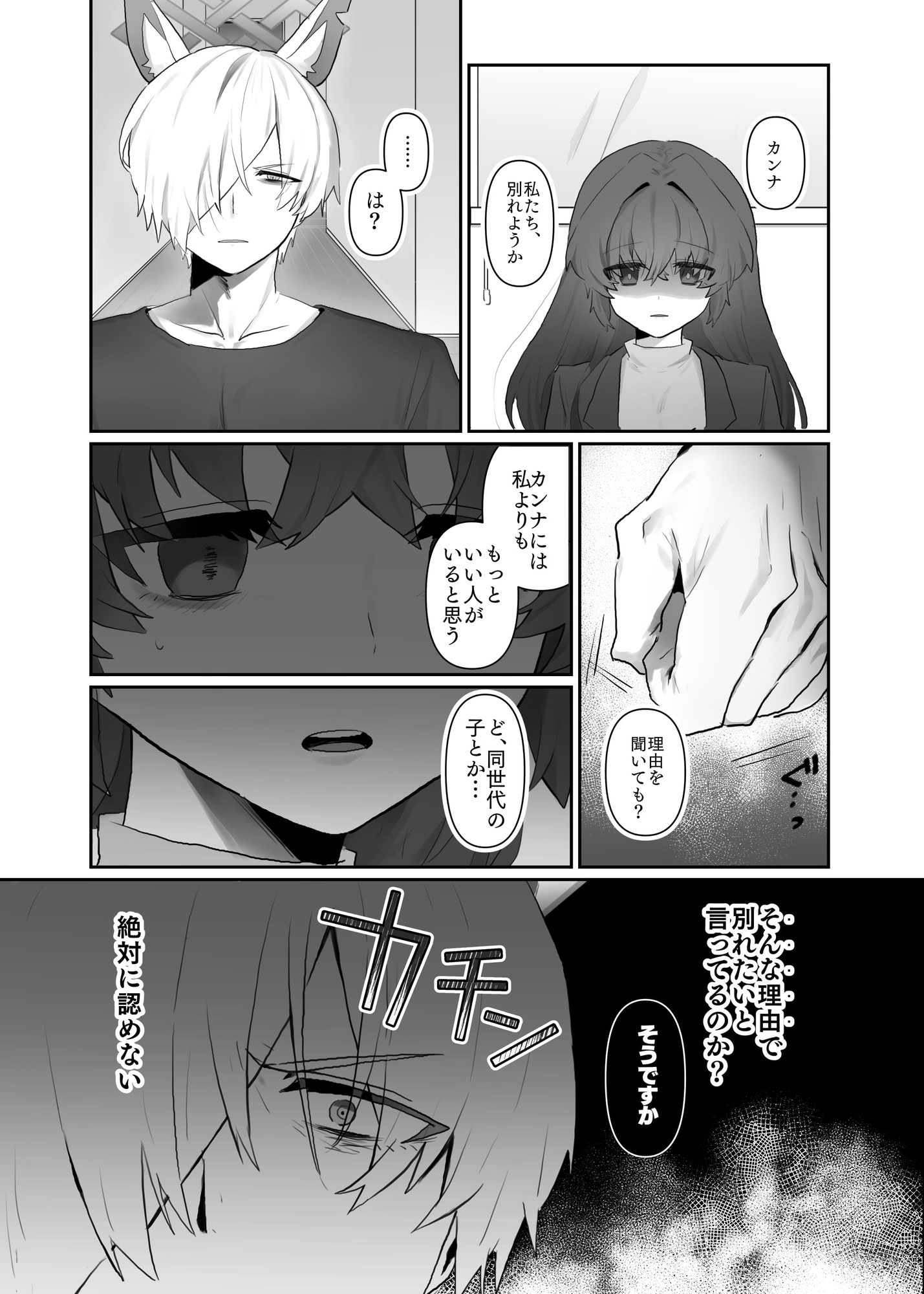 大好きとやきもち