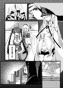 ただいまユウカ