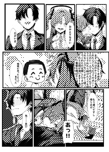 ただいまユウカ